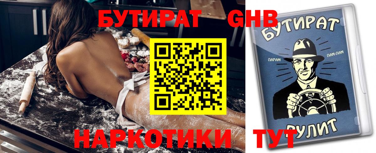 Муром  Бутират оксана  Вход с VPN 