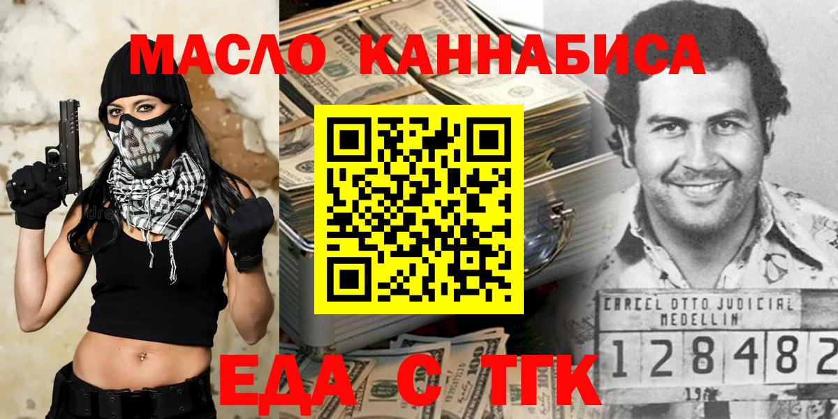 Муром  Cannafood конопля  Вход с VPN 