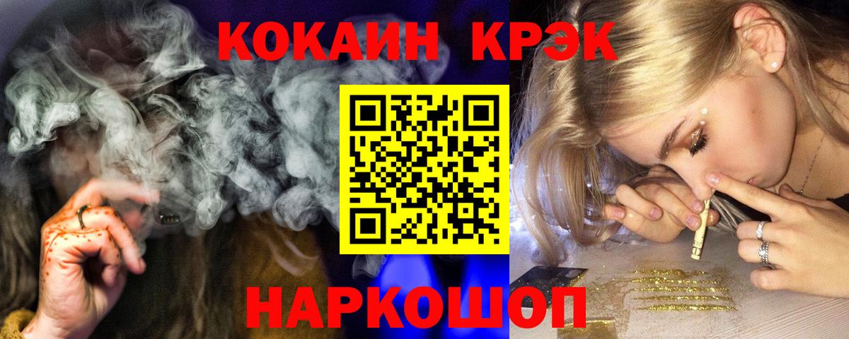 Кокаин Fish Scale  КОКАИН FishScale  Муром  Вход с VPN 