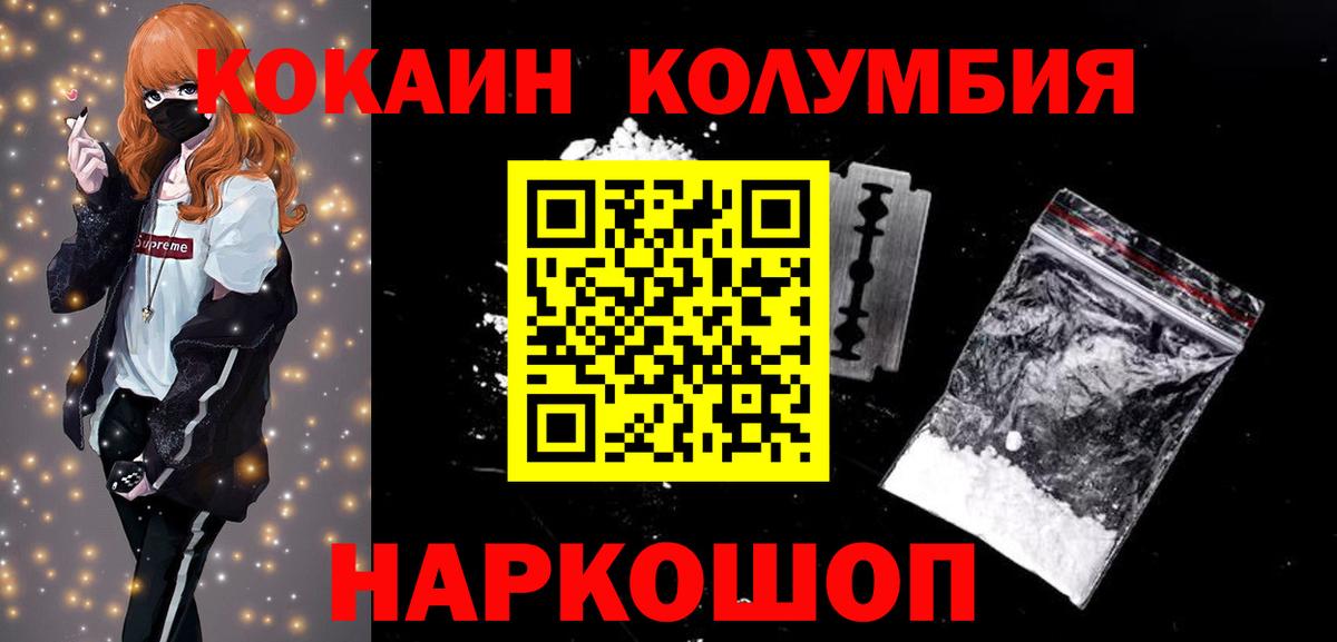 COCAIN 97% Муром