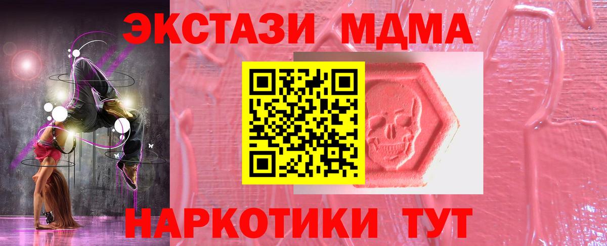 Экстази 280 MDMA  Ecstasy Cube  Вход с VPN  Ecstasy  Муром 