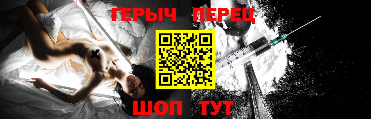 ГЕРОИН хмурый Муром