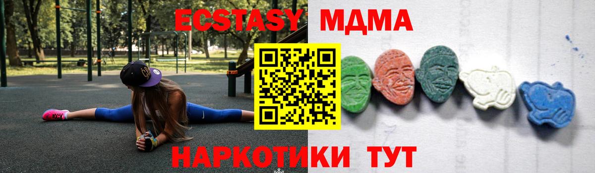 Муром  MDMA кристаллы  МДМА  Вход с VPN 