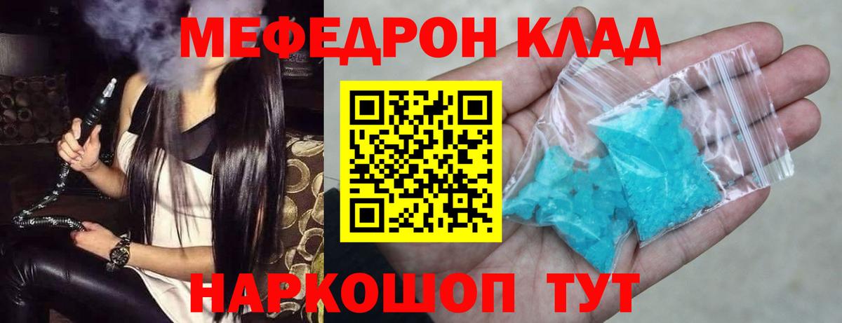 Муром  Меф мука  МЯУ-МЯУ  Вход с VPN  KRAKEN как войти  МЕФ mephedrone 