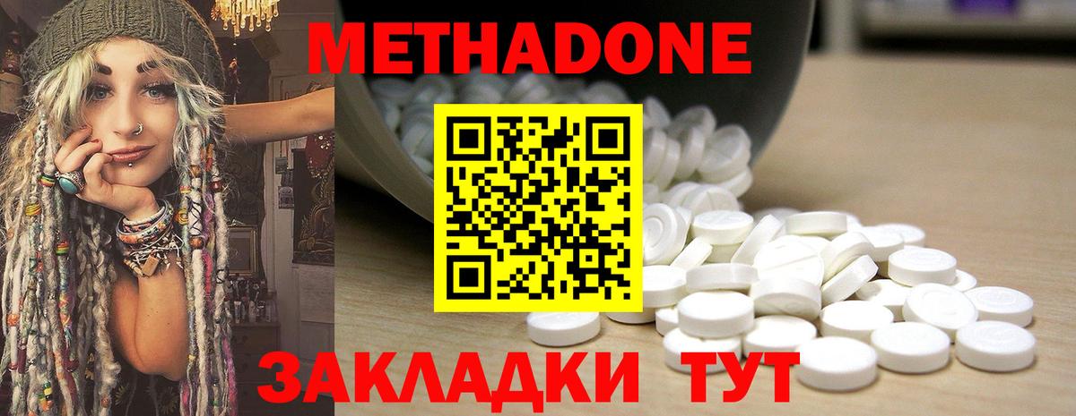Муром  МЕТАДОН кристалл  Метадон кристалл  Вход с VPN 