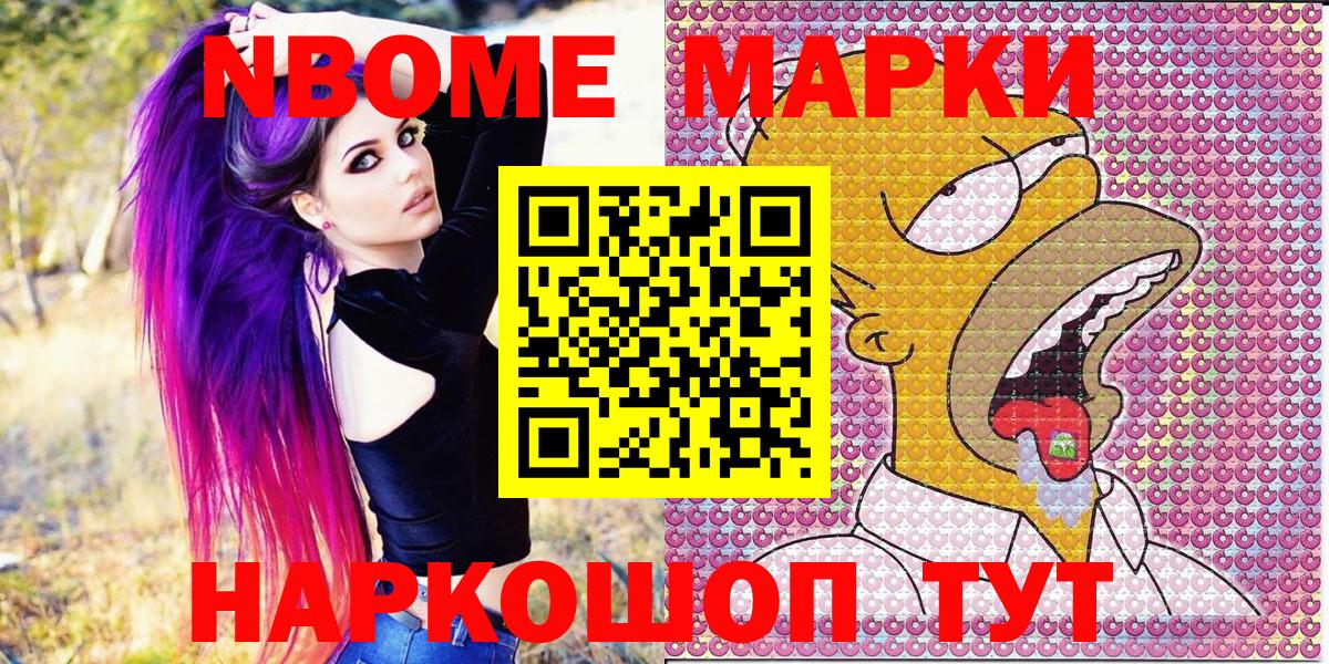 Марки N-bome 1500мкг  Вход с VPN  Марки NBOMe  Муром  Марки N-bome 1500мкг 