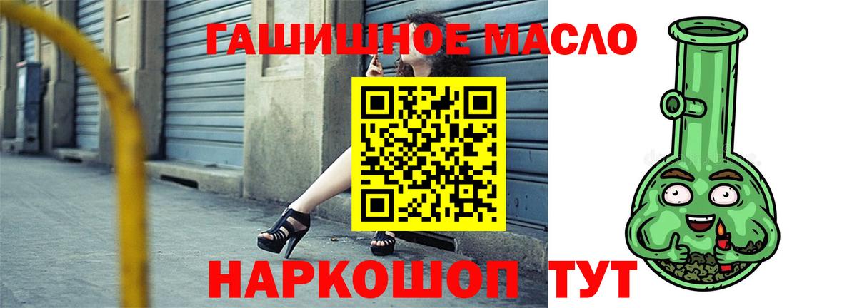 Дистиллят ТГК гашишное масло Муром