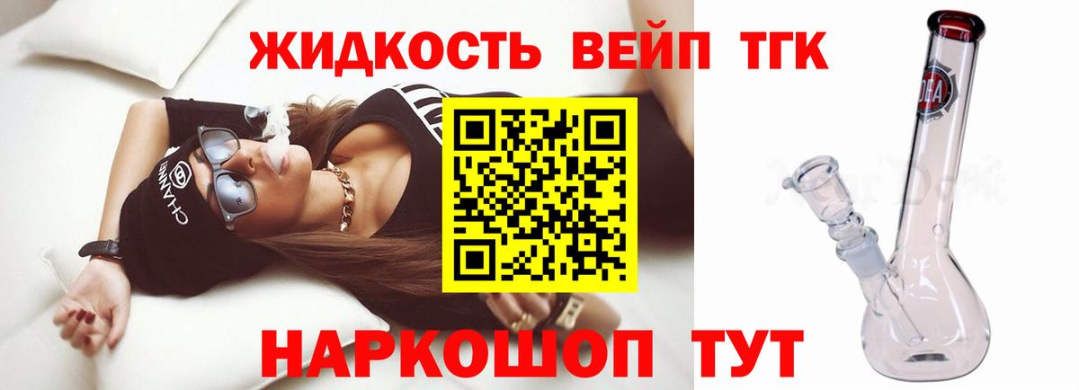 ТГК Wax  купить   ТГК концентрат  Муром  Вход с VPN 
